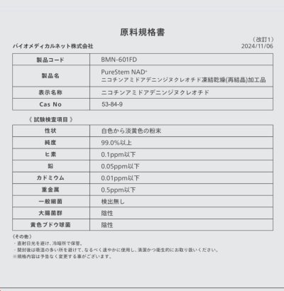 画像1: PureStem 点鼻キット NAD+  1箱