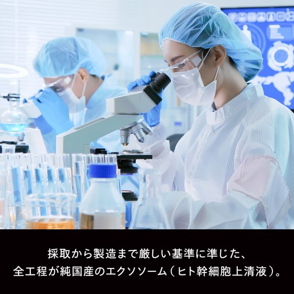 画像8: PureStem 高濃度エクソソーム リペアクリーム 30g  国内最高濃度40％配合 (8)