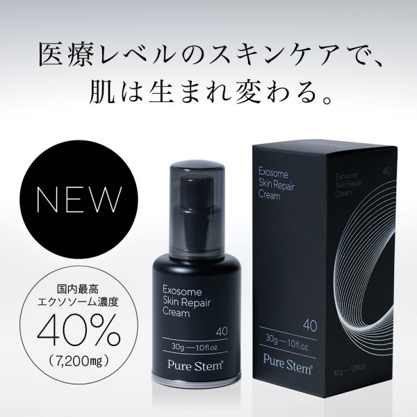 画像2: PureStem 高濃度エクソソーム リペアクリーム 30g  国内最高濃度40％配合 (2)