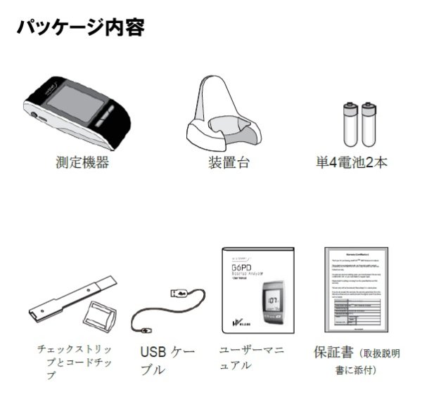 画像3: バイオセンサーアナライザー【G6PD検査機器】 (3)